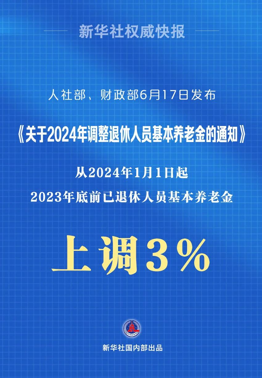 2024年澳门正版免费资料｜全新答案解释落实