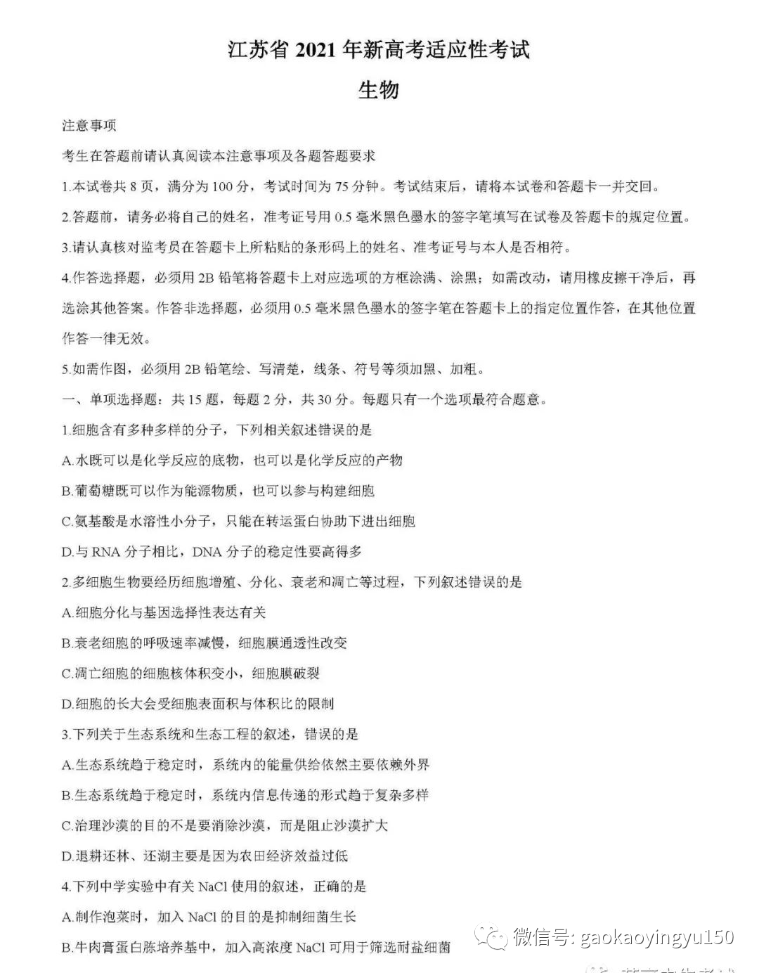 澳彩资料免费资料大全｜最新答案解释落实