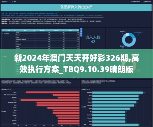 2024年新溪门天天开彩｜词语释义解释落实