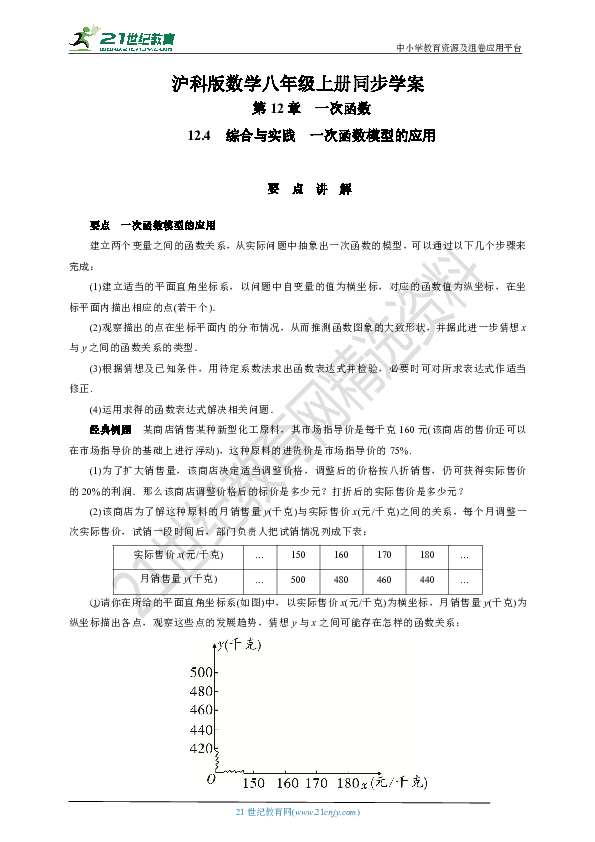 澳门一肖100准免费｜最新答案解释落实