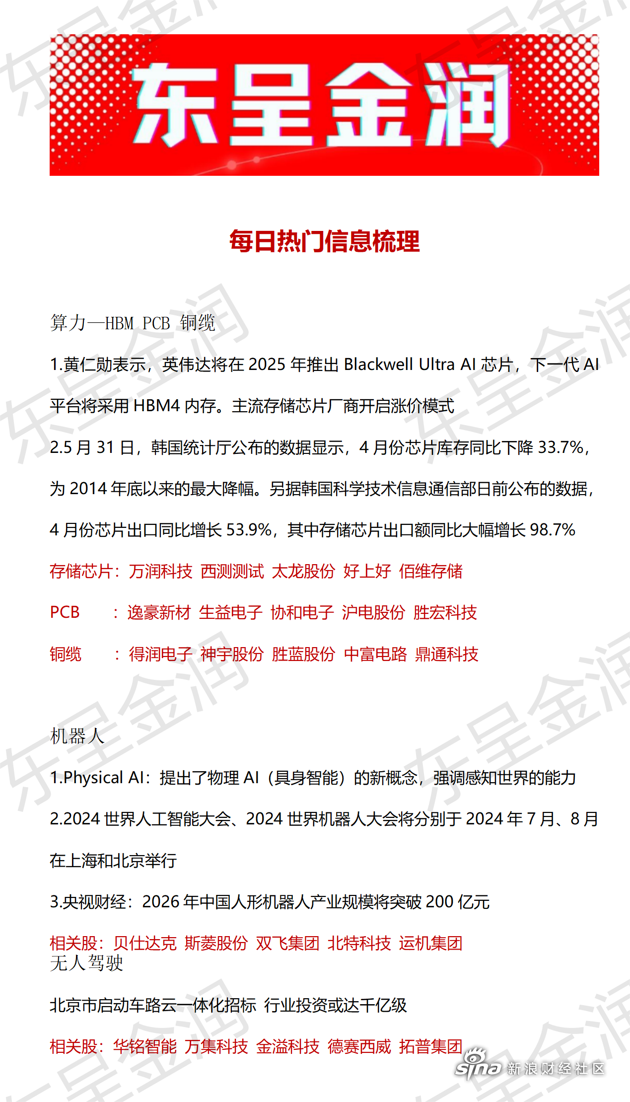 2024年奥门正版资料,最新正品解答落实_nShop33.580