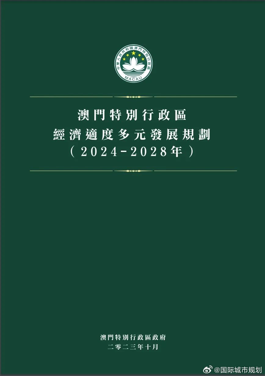 2024新澳门正版免费正题,时代资料解释落实_iPad98.83