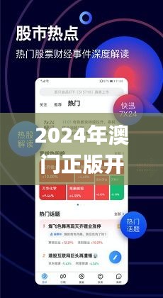 2024新澳门精准资料免费提供,实效策略解析_终极版85.975