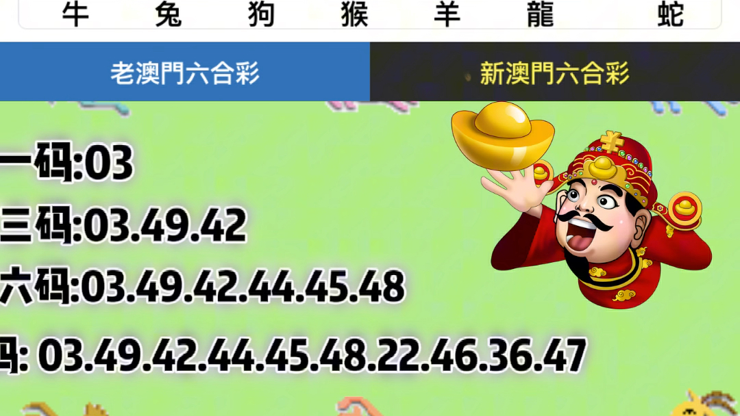 澳门六开彩天天开奖结果生肖卡,权威诠释推进方式_尊享版49.410