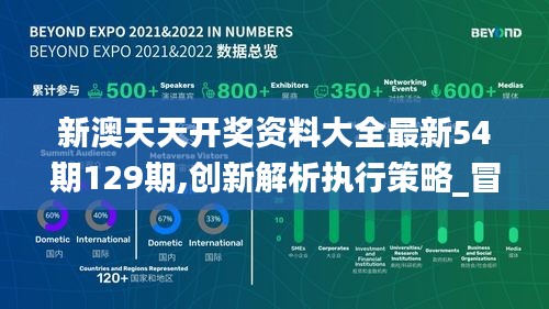 新澳天天彩免费资料查询85期,实用性执行策略讲解_5DM46.129