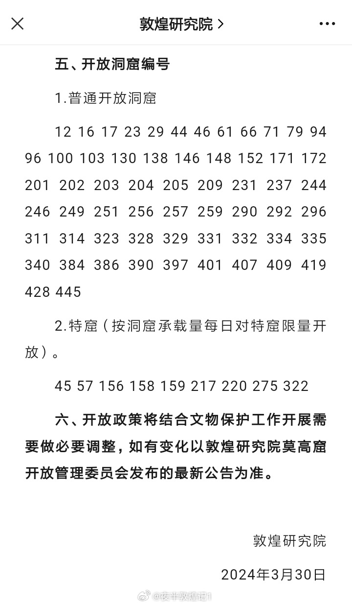 澳门六开奖结果2024开奖今晚,收益成语分析落实_FHD97.285