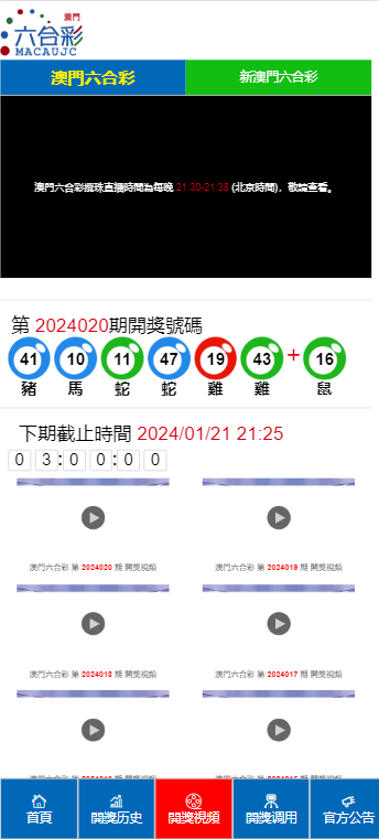 2024年新澳门开奖结果查询｜全面数据应用分析