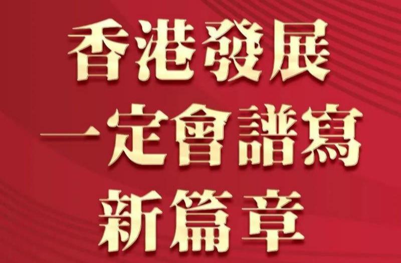 2024香港正版资料免费看｜广泛的解释落实方法分析