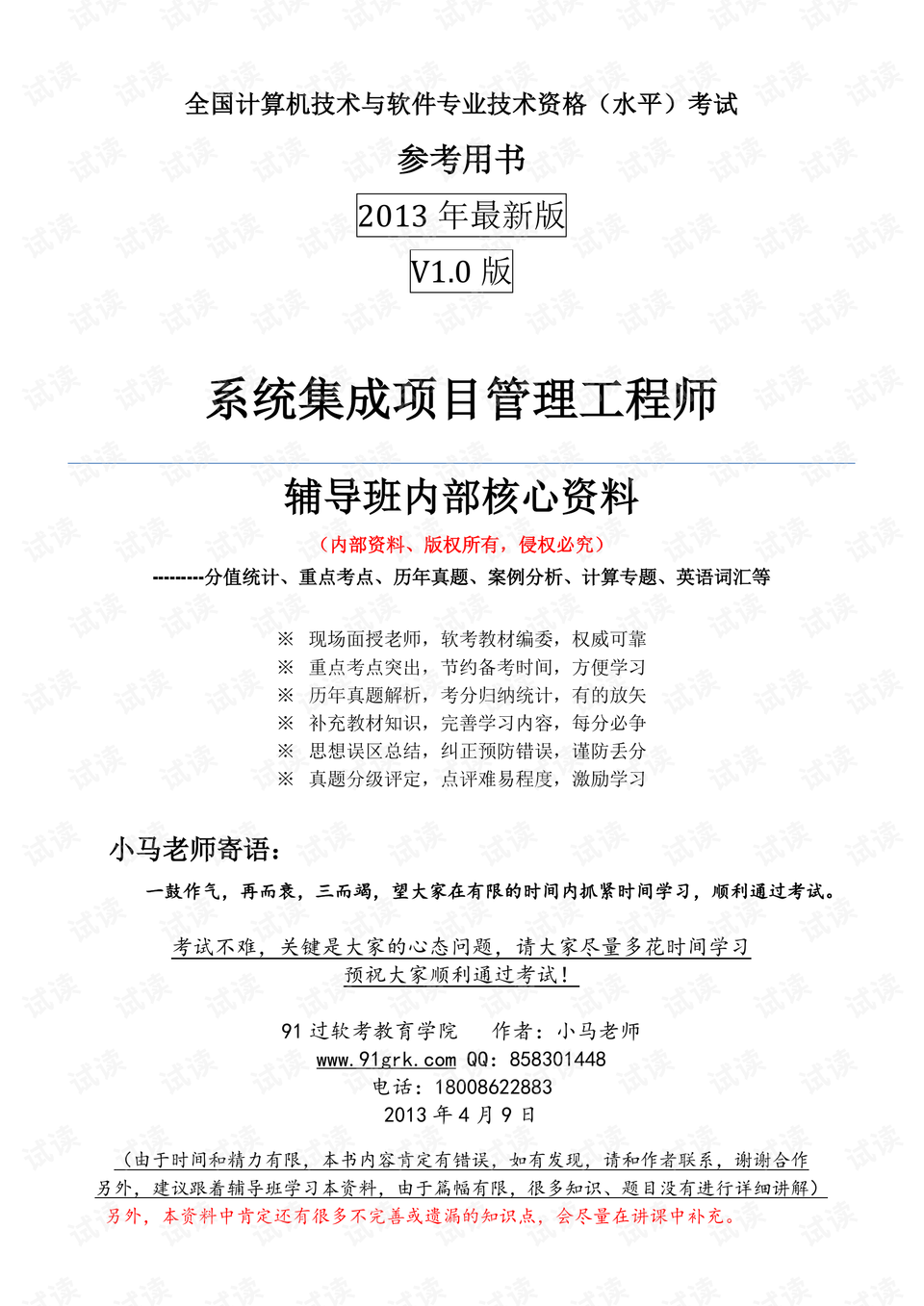 濠江论坛精准资料免费提供｜最新答案解释落实