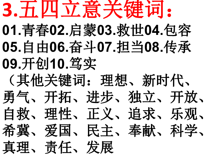 2024年正版资料免费大全特色｜词语释义解释落实