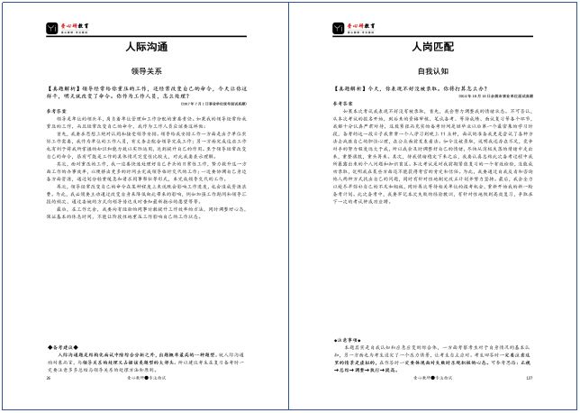 2024全年经典资料大全｜精选解释解析落实