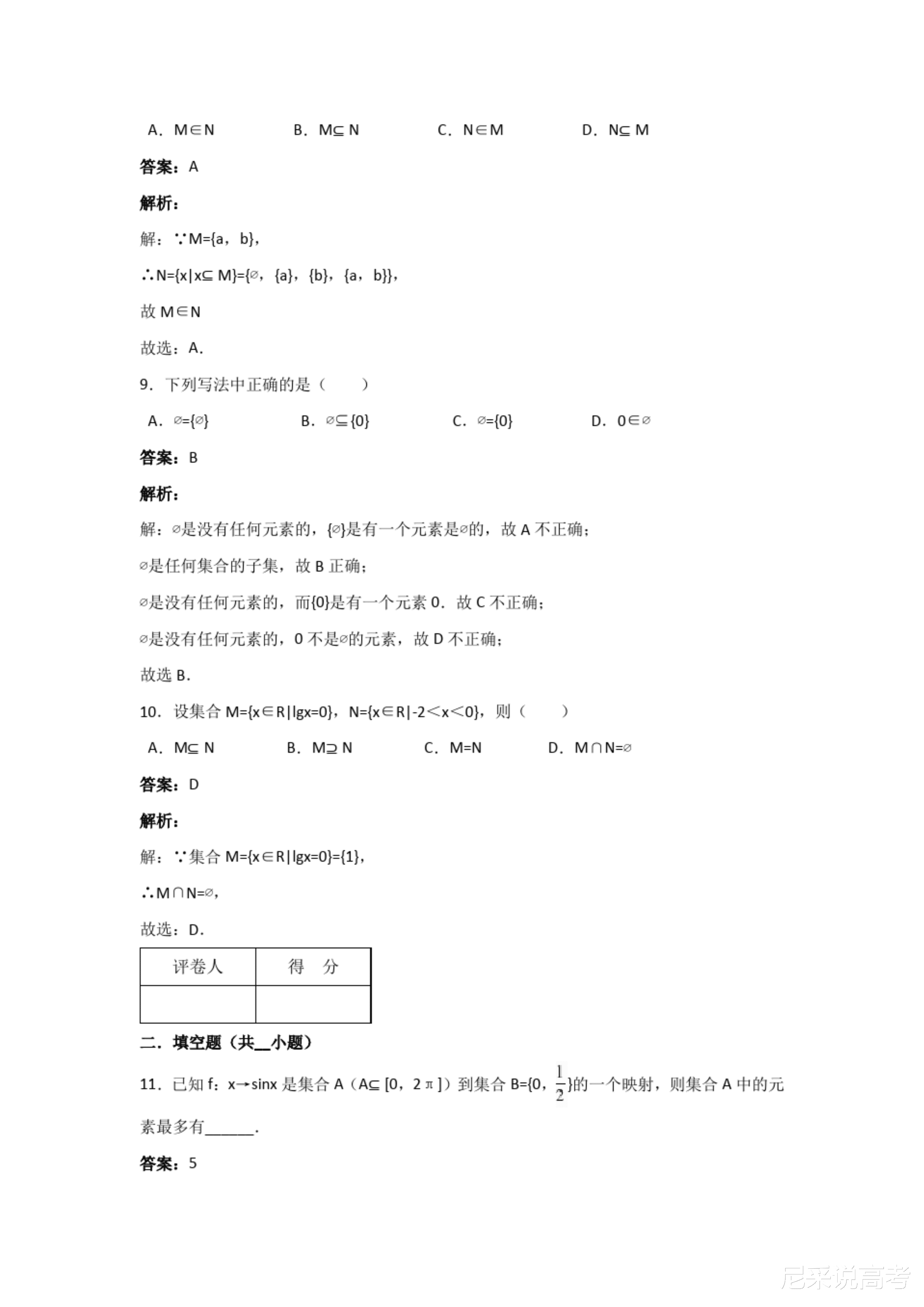 管家婆资料大全管家114｜精选解释解析落实