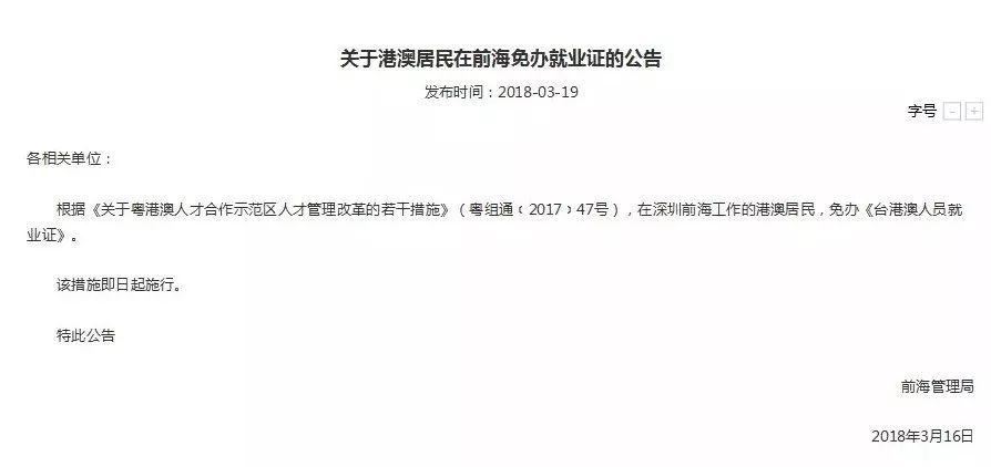 广东人论坛澳门资料全网｜精选解释解析落实