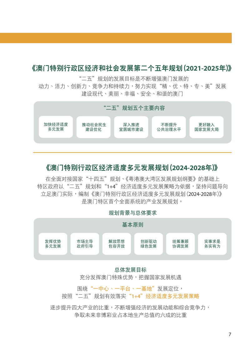 2024澳门最精准跑狗图｜数据解释说明规划