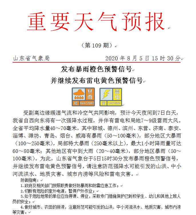 新澳门今晚开特马开奖结果124期｜决策资料解释落实