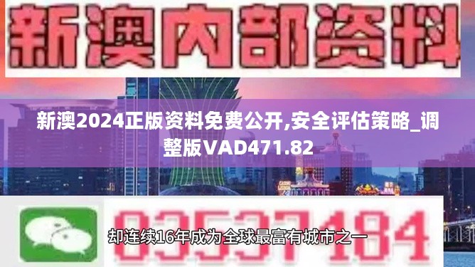 2024年正版4949资料正版免费大全｜数据解释说明规划