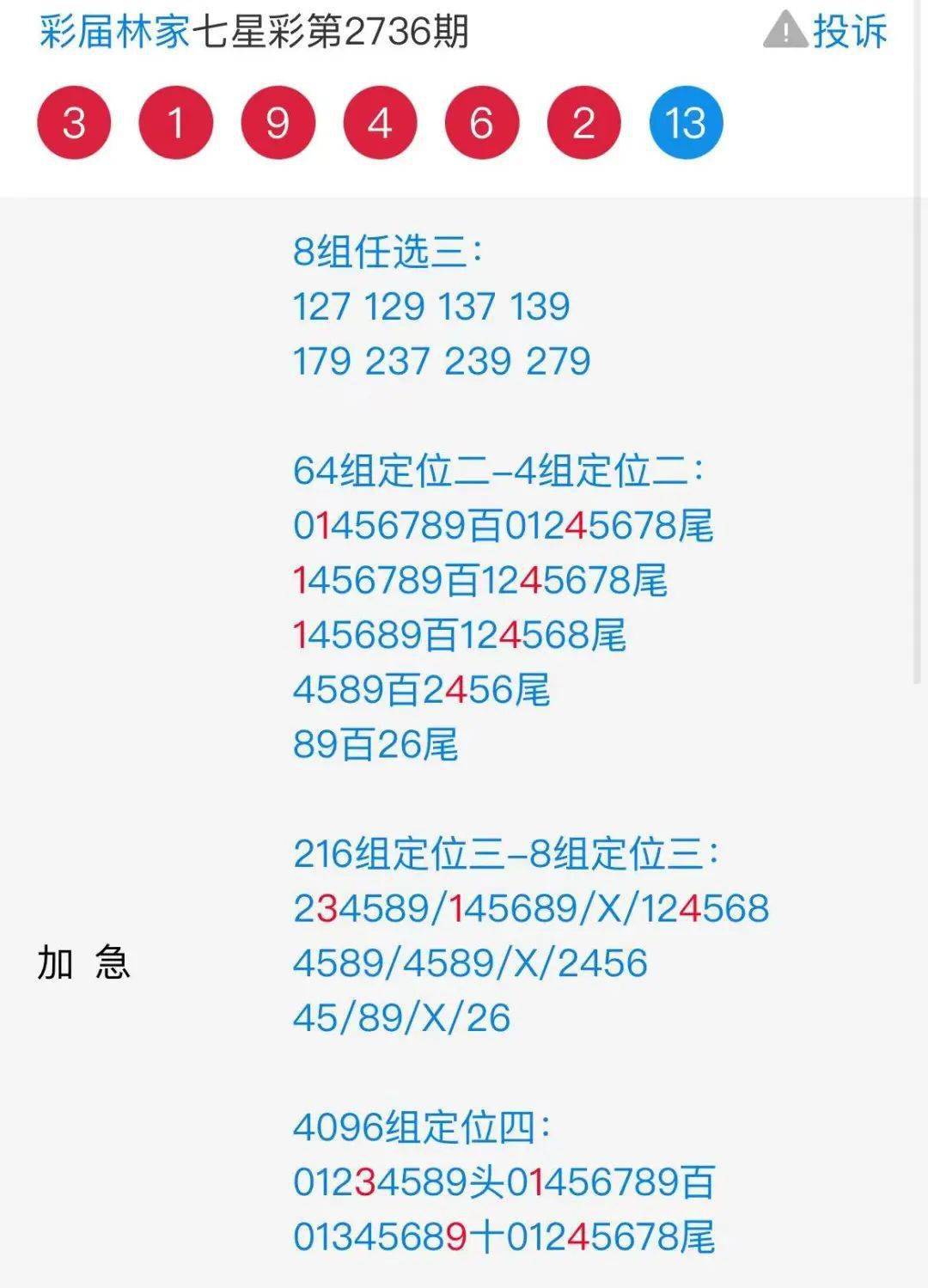 王中王72396.cσm.72326查询精选16码一｜数据解释说明规划