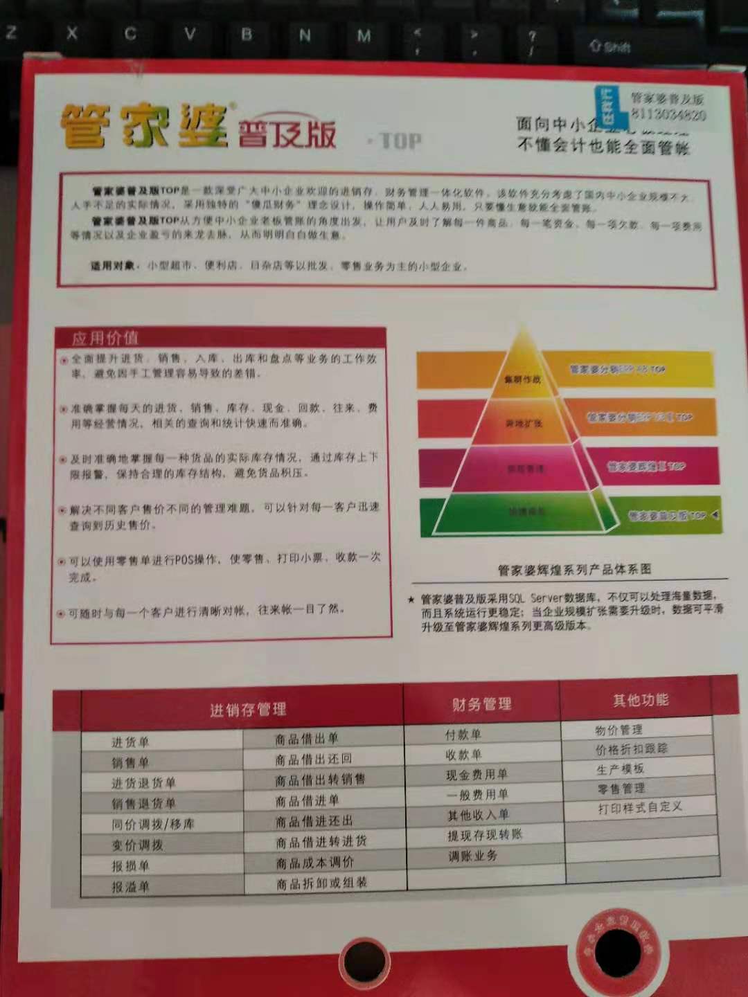 管家婆的资料一肖中特｜效能解答解释落实