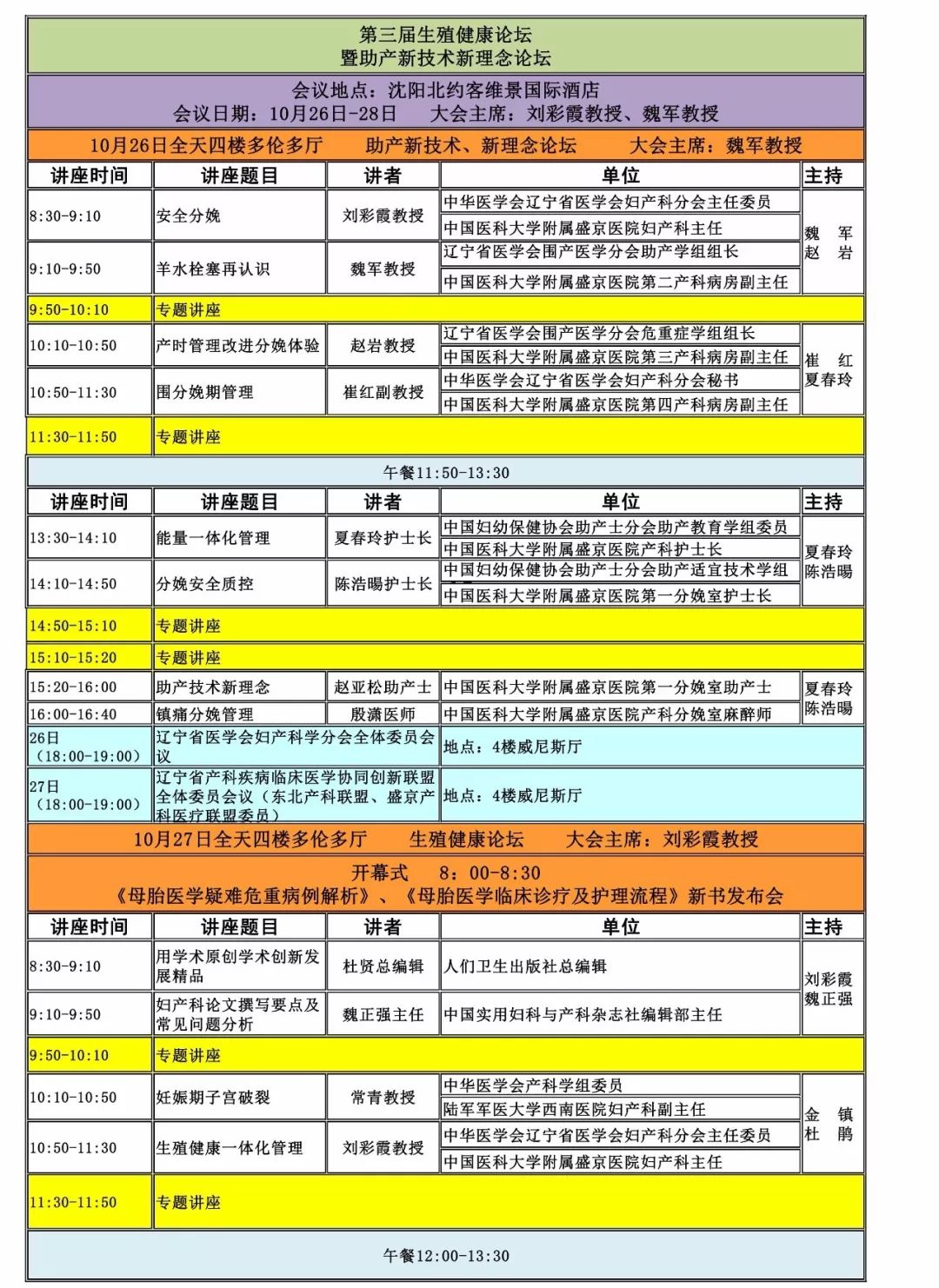 新澳最精准正最精准龙门客栈｜适用计划解析方案