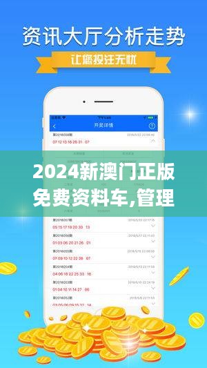 2024今晚新澳开奖号码｜最新正品含义落实