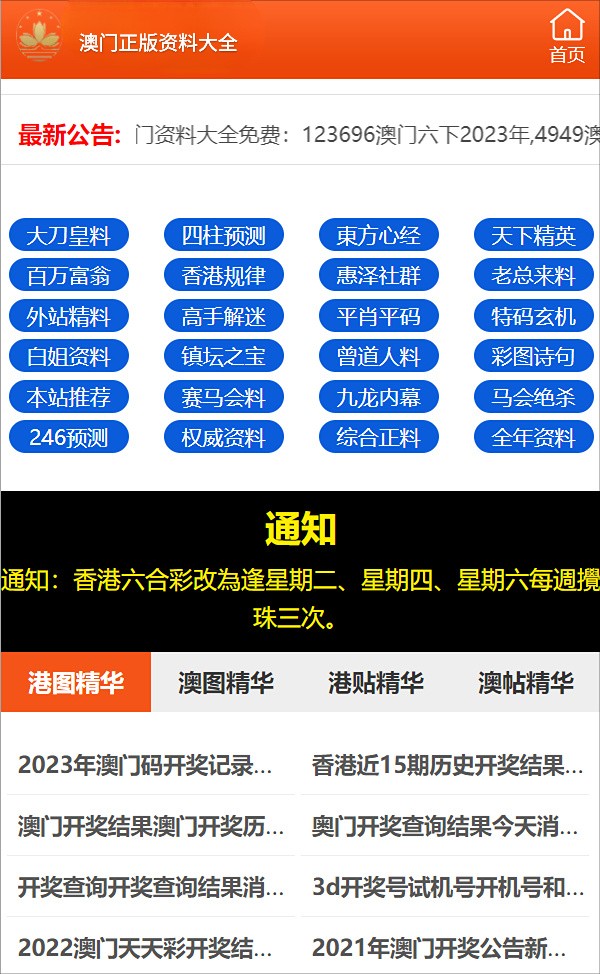 奥门全年资料免费大全一,机构预测解释落实方法_N版63.977