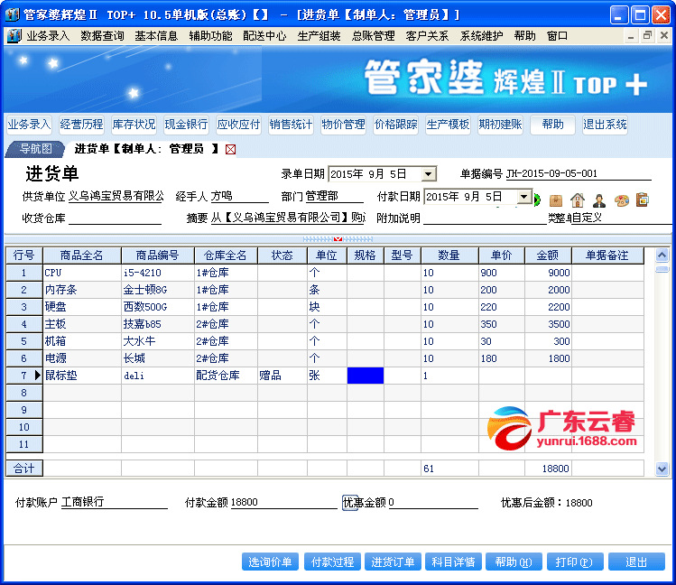 2024年正版管家婆最新版本,深度解答解释定义_android71.800