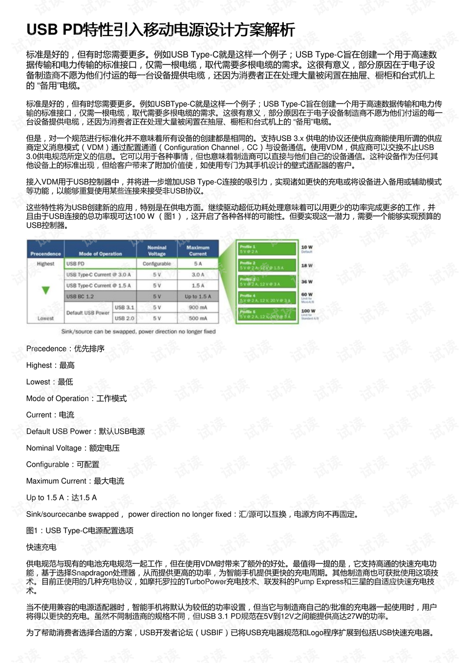 2024澳门六开奖结果,持续设计解析策略_领航版44.941