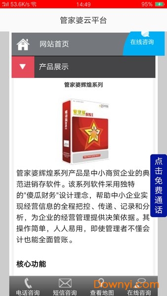 管家婆一码中一肖,诠释解析落实_pro17.396