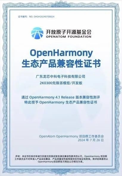 2024新奥正版资料大全免费提供,实效解读性策略_Harmony96.388