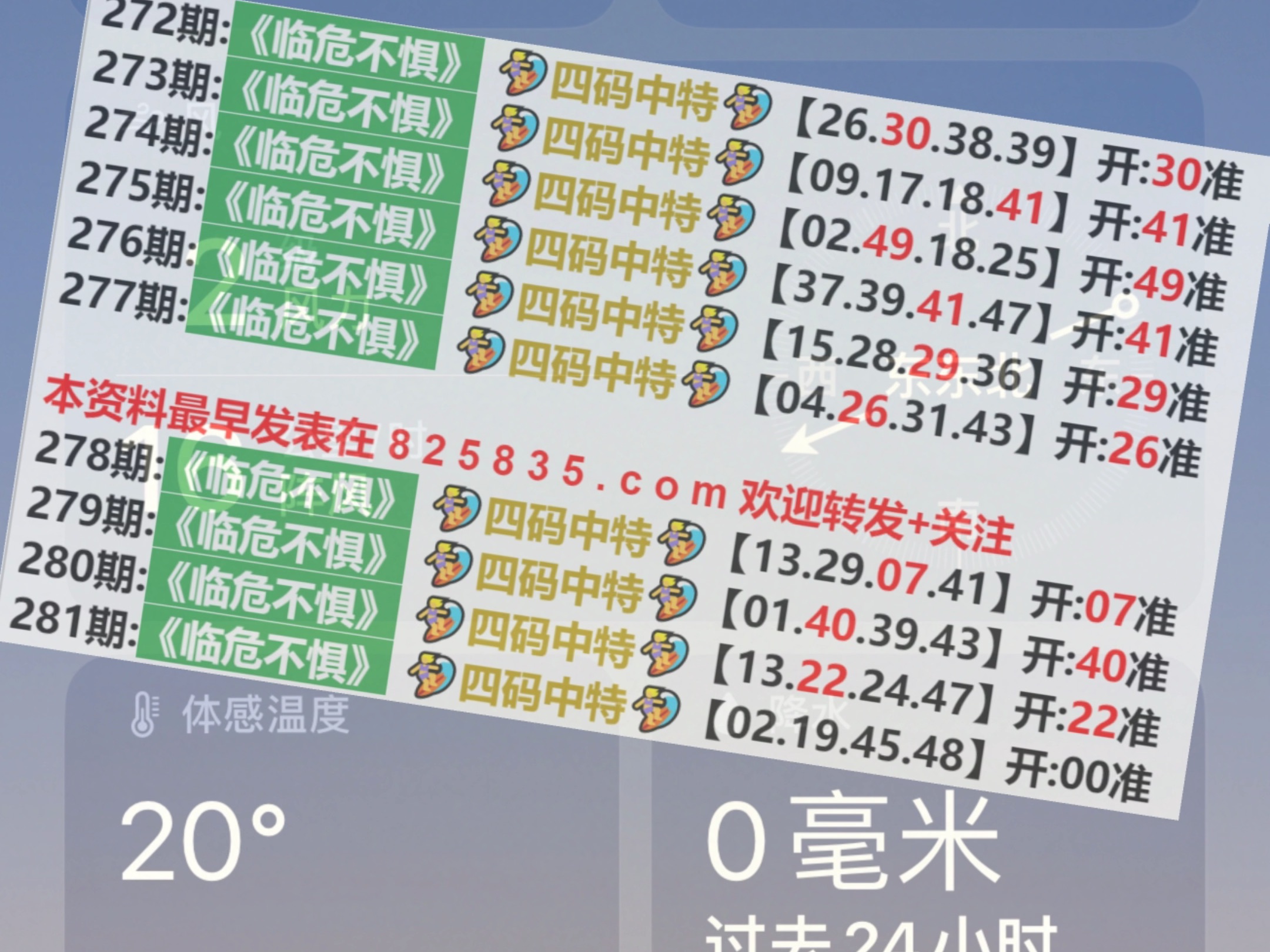 奥门天天开奖码结果2024澳门开奖记录4月9日,广泛的关注解释落实热议_T51.381