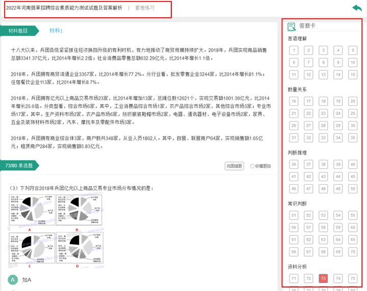 2024新奥最精准资料大全,深入分析定义策略_优选版40.712